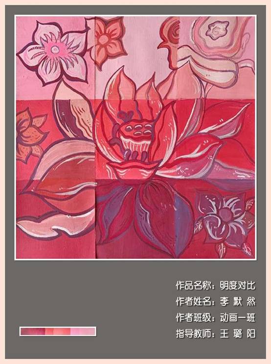 李默然 明度对比