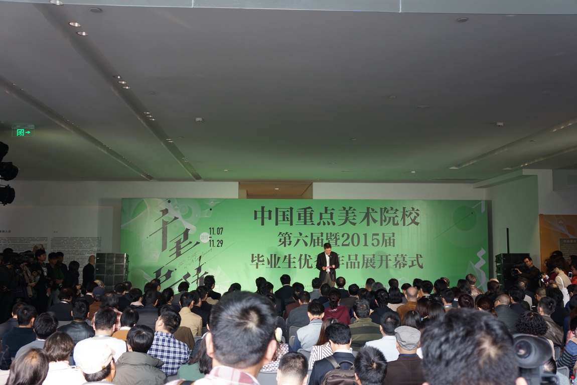 参加“千里之行”中国重点美术院校第六届暨2015届毕业生优秀作品展开幕式