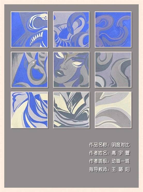 高宇萱 明度对比