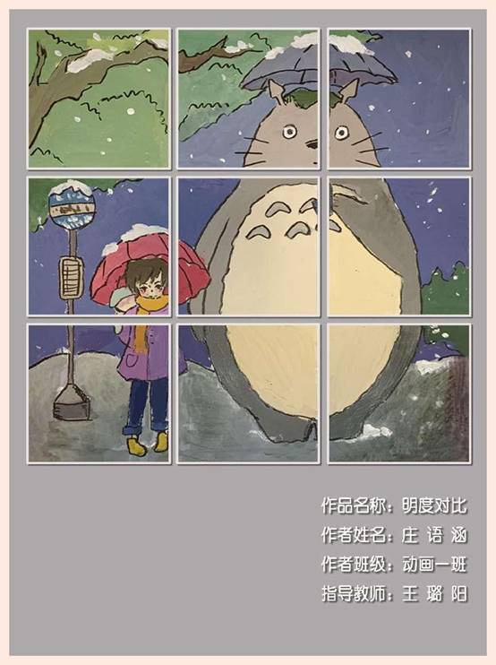 庄语涵 明度对比