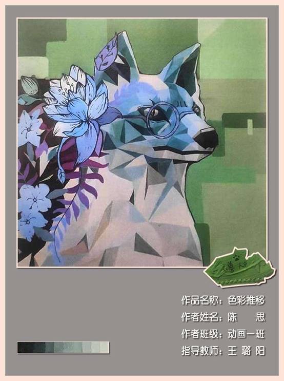 陈思
