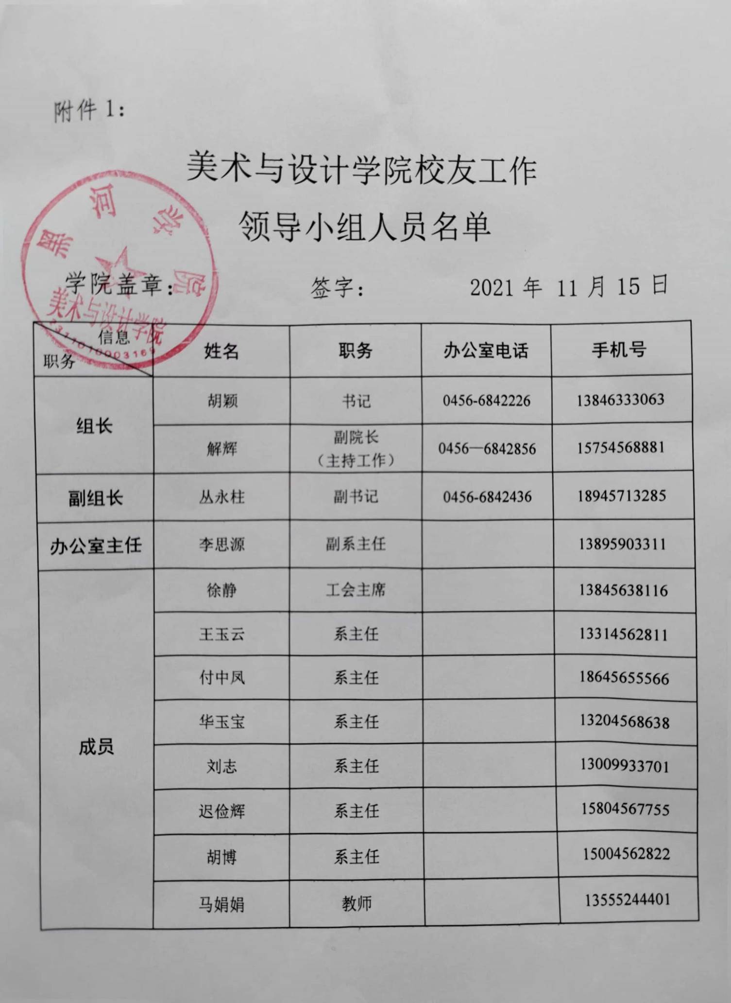 表格, 日历描述已自动生成