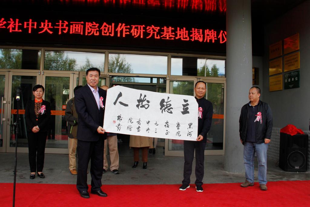 叶培贵副院长代表九三学社中央书画院向黑河学院赠送书法作品