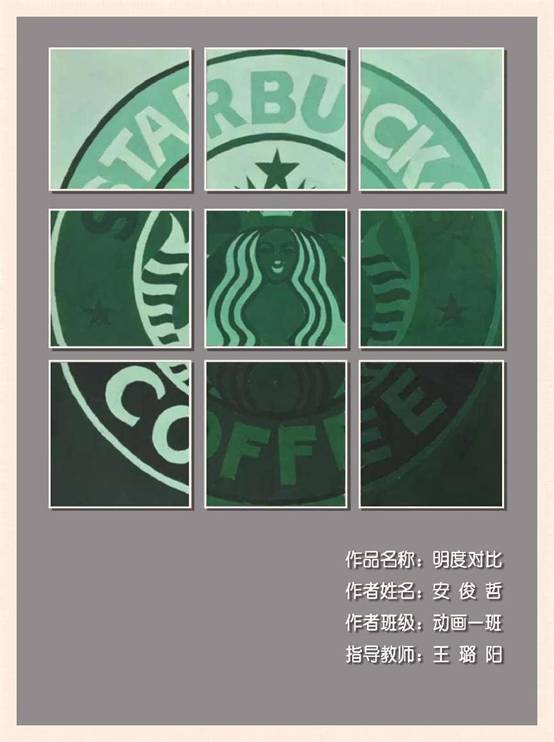 安俊哲 明度对比