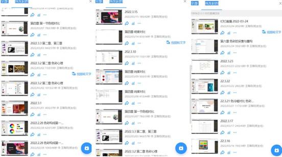 钉钉直播课堂