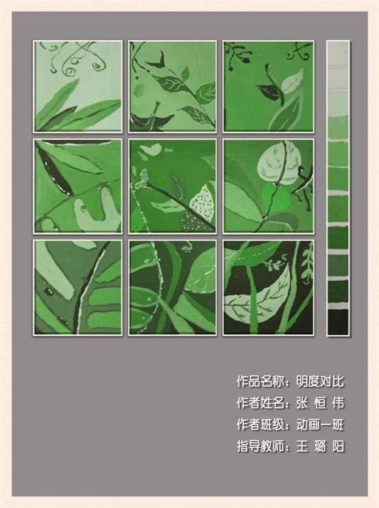 张恒伟 明度对比2